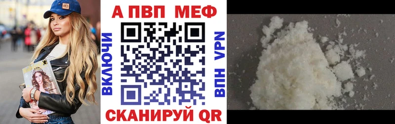 Альфа ПВП СК КРИС  как найти закладки  Шацк 