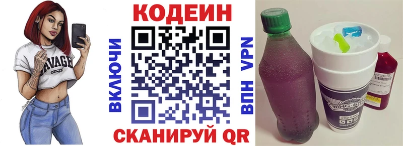 Кодеиновый сироп Lean напиток Lean (лин) наркотики Шацк