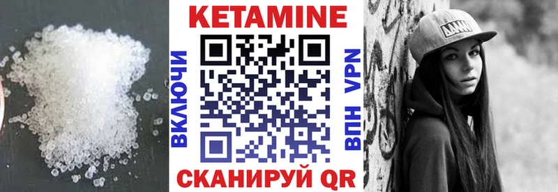 КЕТАМИН ketamine  Шацк 
