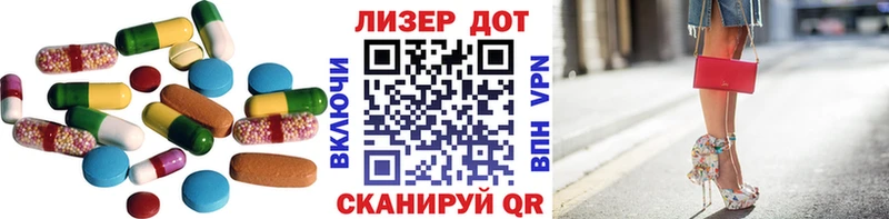 ЛСД экстази кислота Шацк