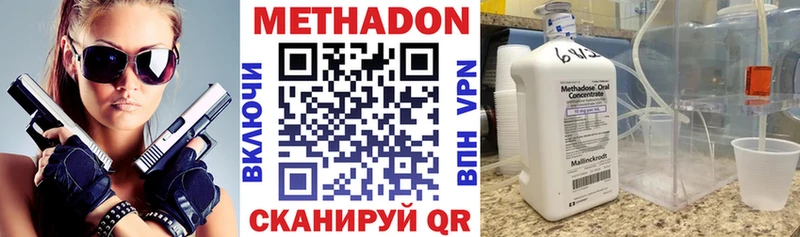 МЕТАДОН methadone  Шацк 