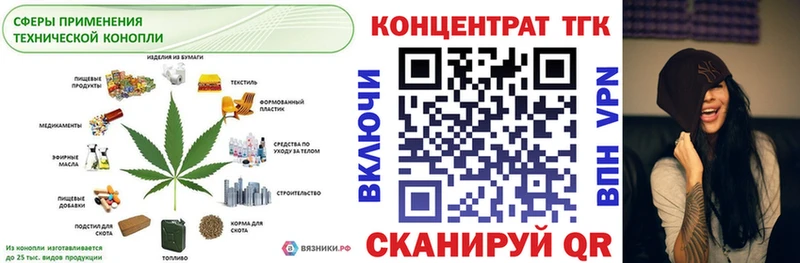 ТГК вейп с тгк  Шацк 